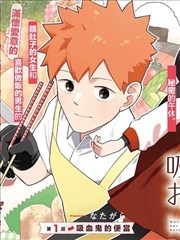 女神漫画最新更新 月下美人